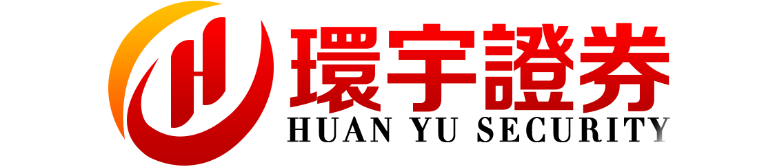 环宇证券 - 股票证券资讯与服务平台开户